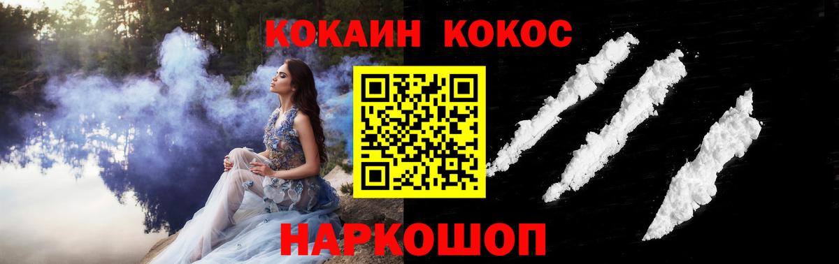 Кокаин 99% Дмитров