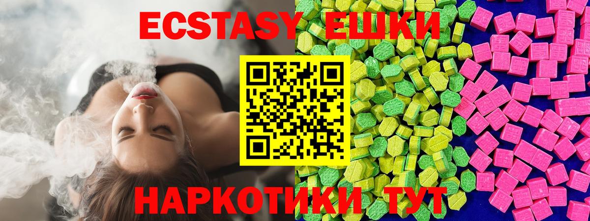 Экстази DUBAI  Вход с VPN  Ecstasy 300 mg  Экстази  даркнет Telegram  Дмитров 