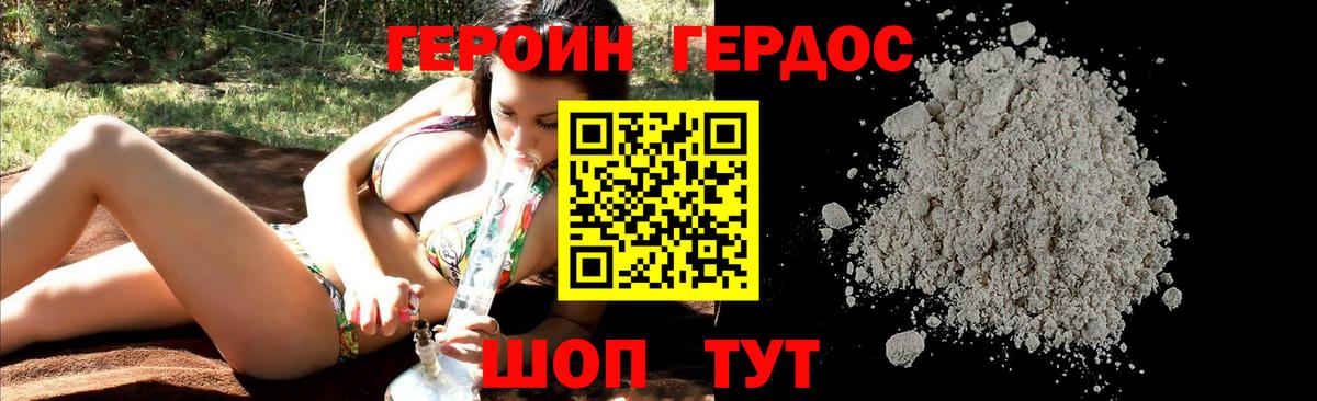 Героин гречка  Вход с VPN  ГЕРОИН  Дмитров 