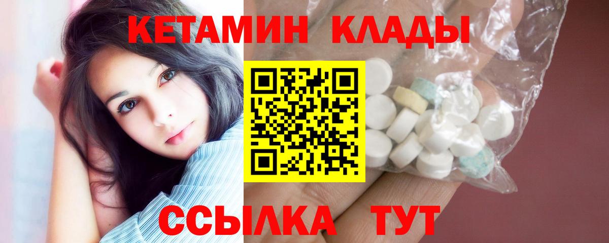 Дмитров  КЕТАМИН ketamine  Вход с VPN 