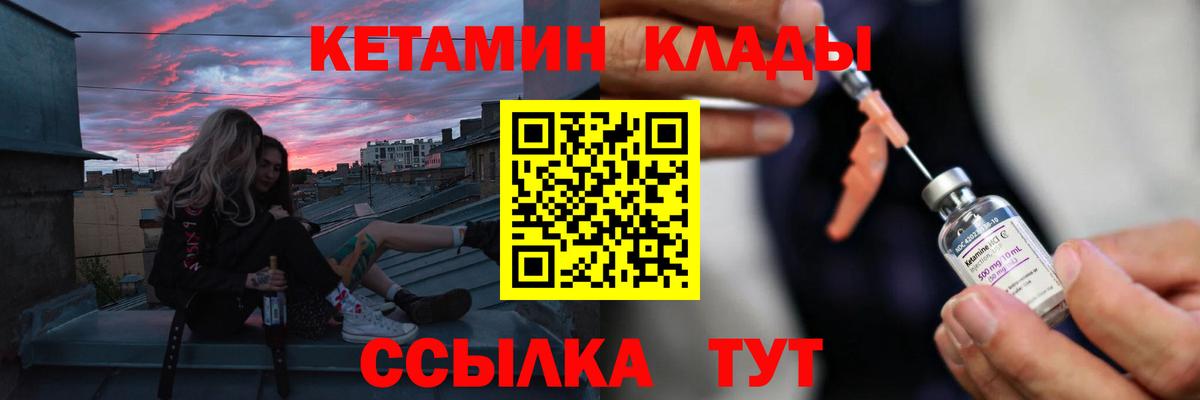 КЕТАМИН ketamine Дмитров