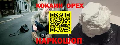 COCAINE Волгодонск