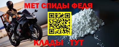 первитин Волжск