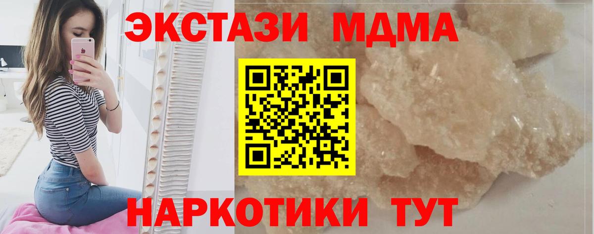 МДМА crystal  MDMA Molly  Вход с VPN  Дмитров 