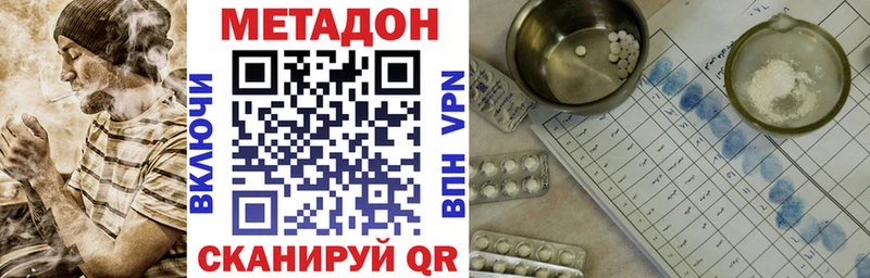 сколько стоит  ОМГ ОМГ ссылка  МЕТАДОН белоснежный  Дмитров 