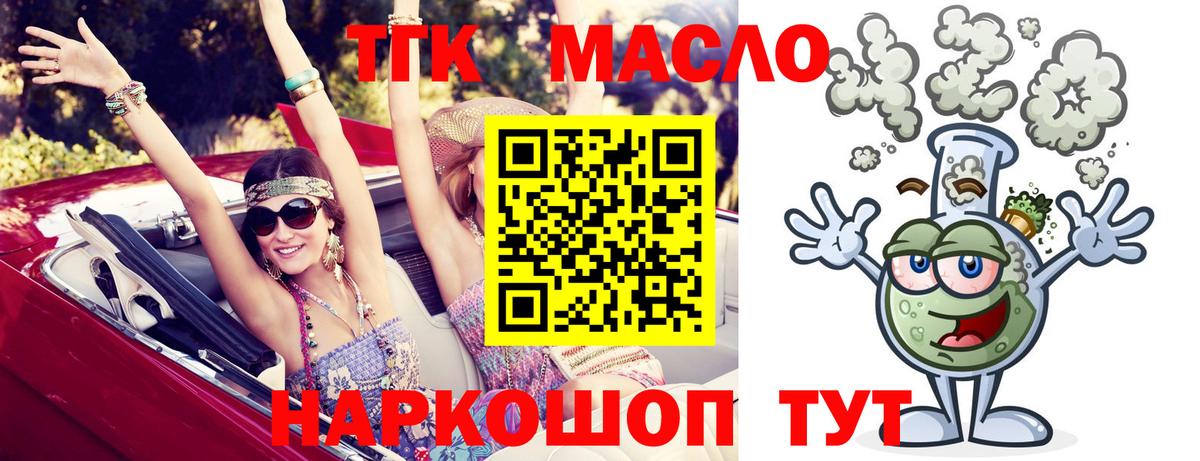 ТГК Wax Дмитров